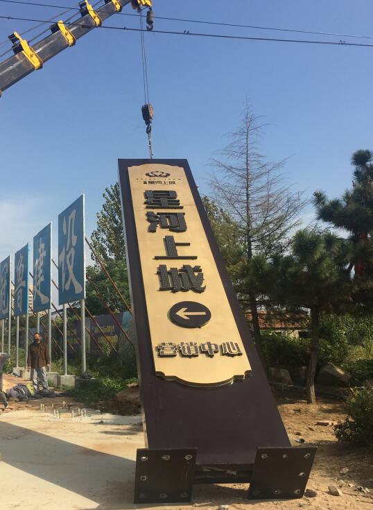 新华售楼处精神堡垒